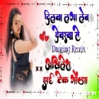 Dilwa Lagaleb Dewarwa Se Pramod Premi Bhojpuri Hit Song Hard Dholki Remix Akhilesh Hi Tech Gonda 